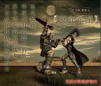冥团宣传图