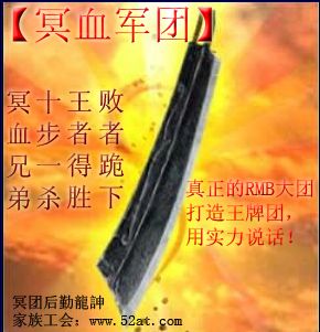 冥团宣传图